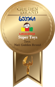 Super Toys Golden Brand 2025